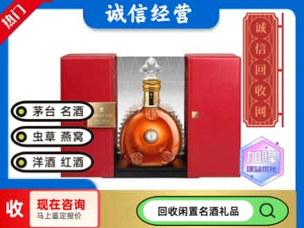 六枝特区回收洋酒