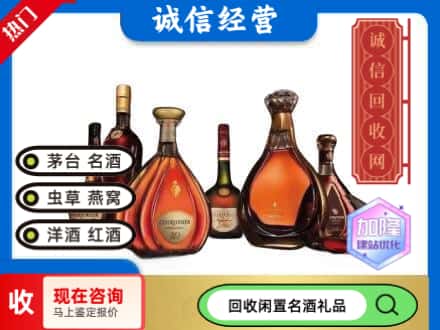 六枝特区回收知名洋酒