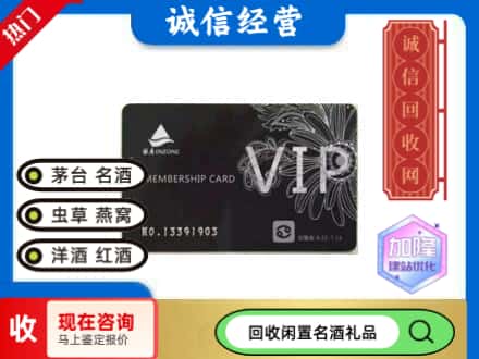 六枝特区回收银座商场卡